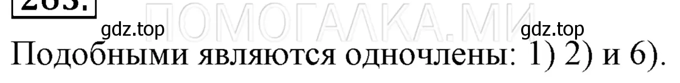 Решение 3. номер 347 (страница 63) гдз по алгебре 7 класс Мерзляк, Полонский, учебник