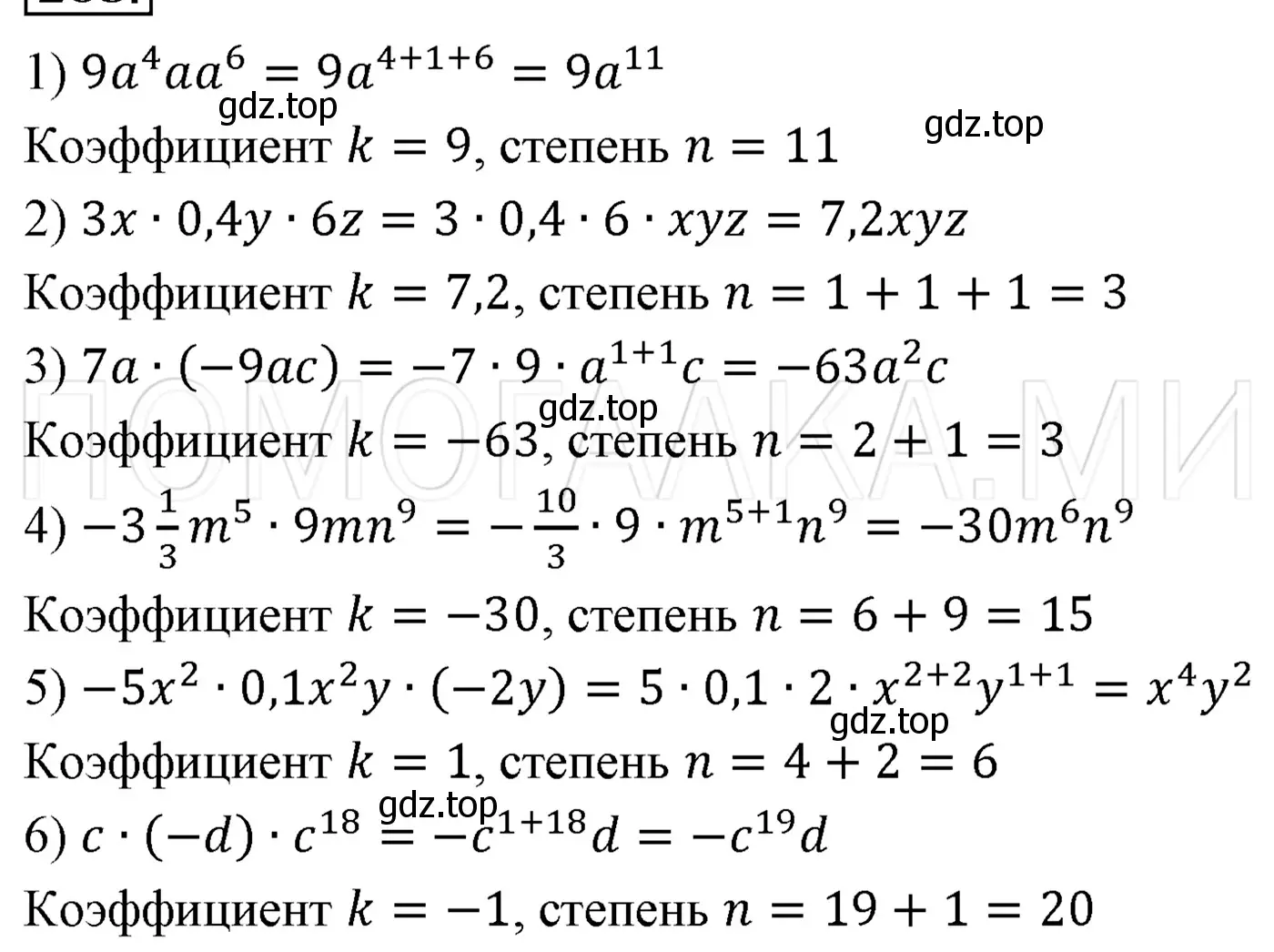 Решение 3. номер 349 (страница 63) гдз по алгебре 7 класс Мерзляк, Полонский, учебник