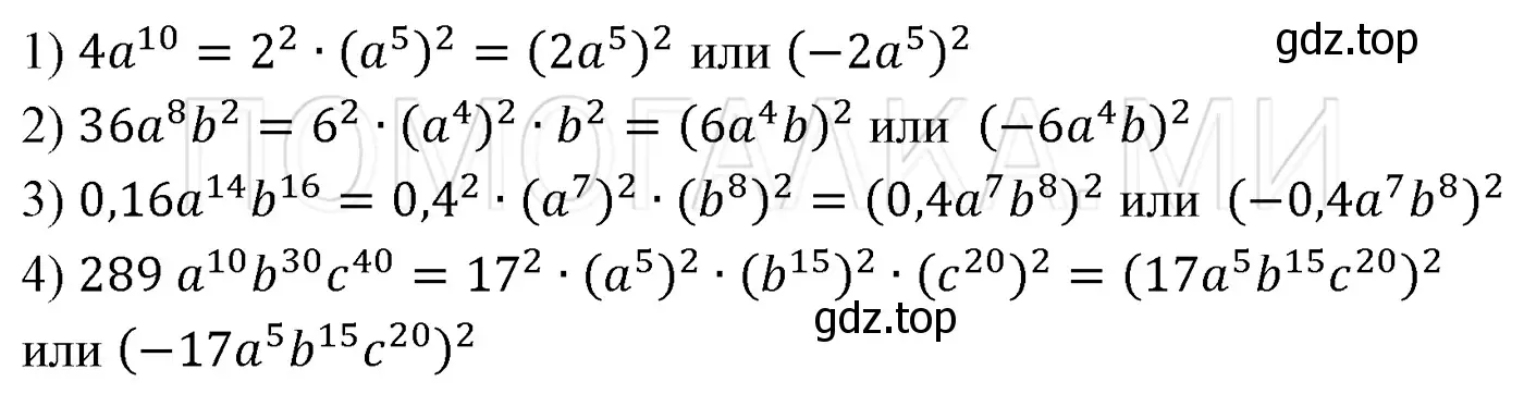 Решение 3. номер 364 (страница 66) гдз по алгебре 7 класс Мерзляк, Полонский, учебник