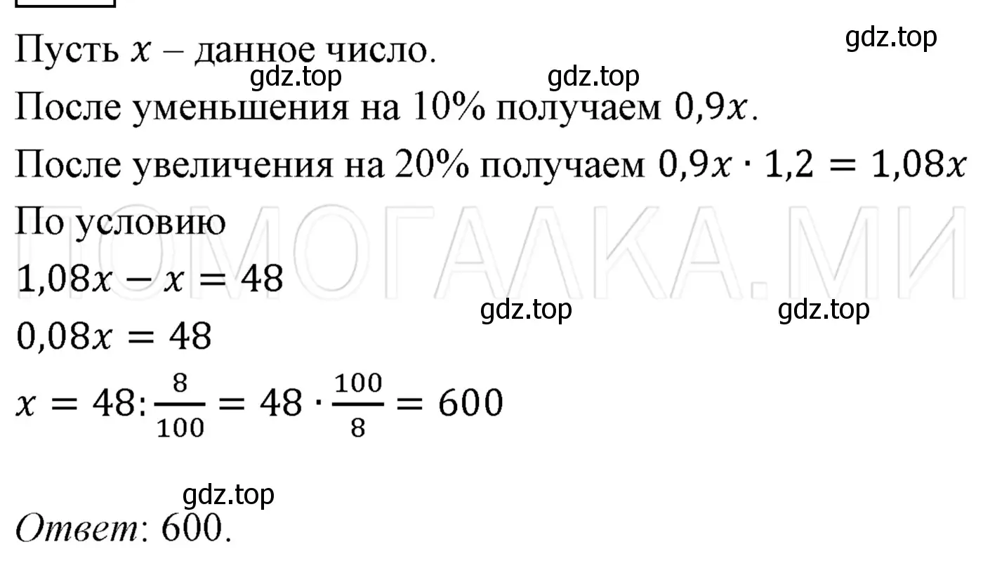 Решение 3. номер 375 (страница 67) гдз по алгебре 7 класс Мерзляк, Полонский, учебник