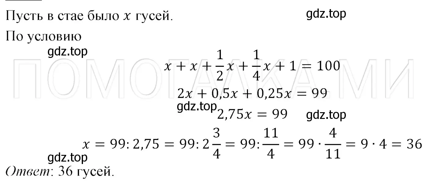 Решение 3. номер 376 (страница 67) гдз по алгебре 7 класс Мерзляк, Полонский, учебник