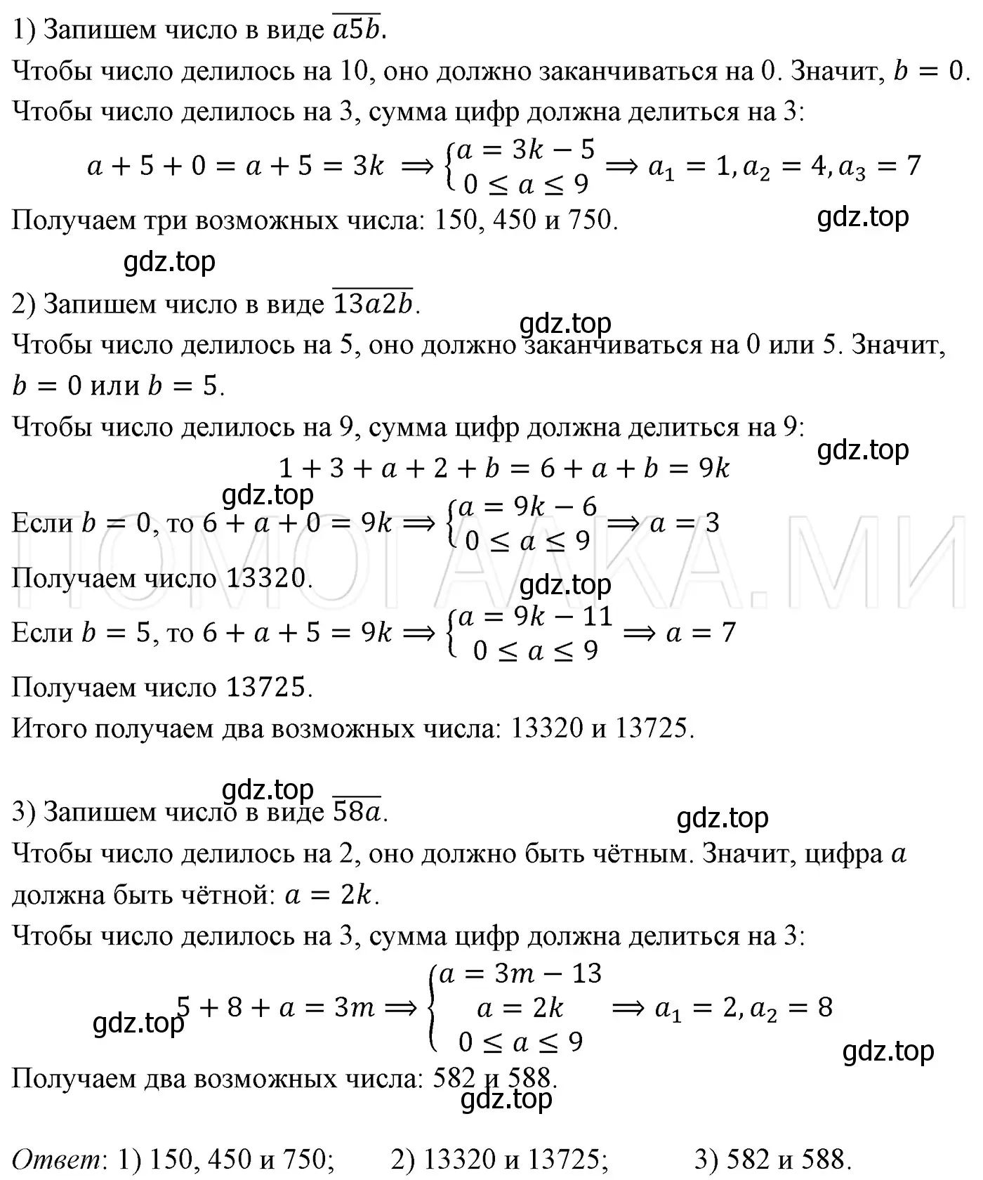 Решение 3. номер 377 (страница 67) гдз по алгебре 7 класс Мерзляк, Полонский, учебник