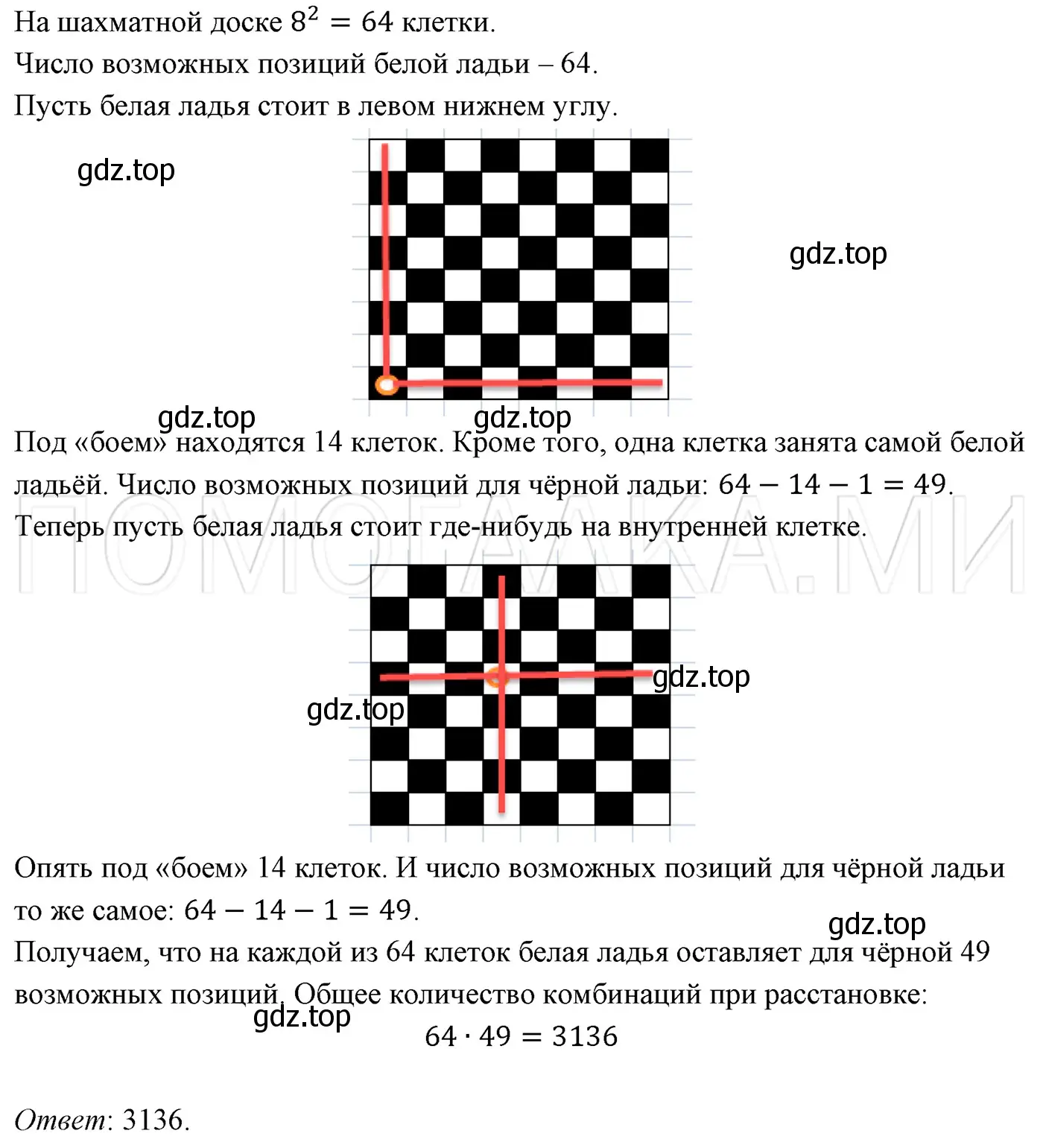 Решение 3. номер 379 (страница 68) гдз по алгебре 7 класс Мерзляк, Полонский, учебник