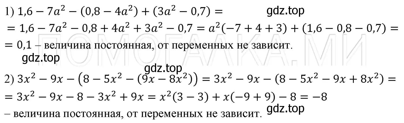 Решение 3. номер 419 (страница 75) гдз по алгебре 7 класс Мерзляк, Полонский, учебник