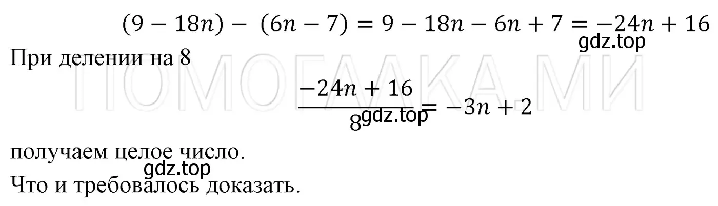 Решение 3. номер 428 (страница 76) гдз по алгебре 7 класс Мерзляк, Полонский, учебник