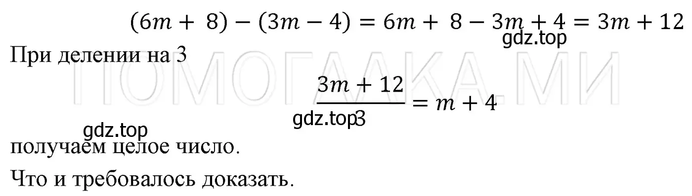 Решение 3. номер 429 (страница 76) гдз по алгебре 7 класс Мерзляк, Полонский, учебник