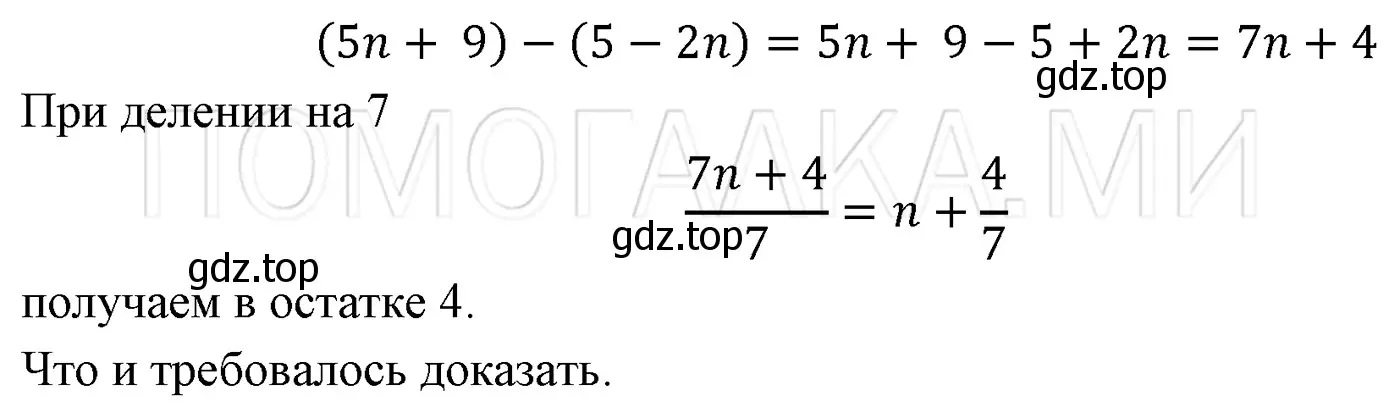 Решение 3. номер 430 (страница 76) гдз по алгебре 7 класс Мерзляк, Полонский, учебник