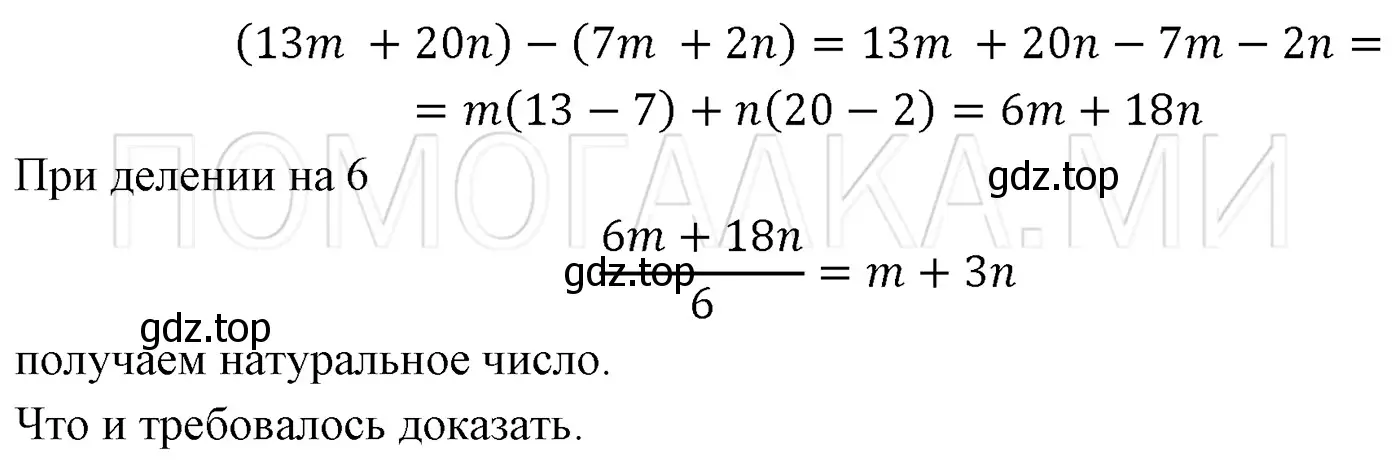 Решение 3. номер 432 (страница 76) гдз по алгебре 7 класс Мерзляк, Полонский, учебник