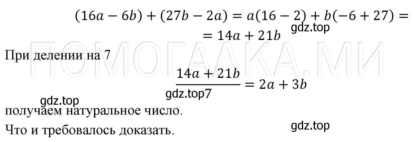 Решение 3. номер 433 (страница 76) гдз по алгебре 7 класс Мерзляк, Полонский, учебник