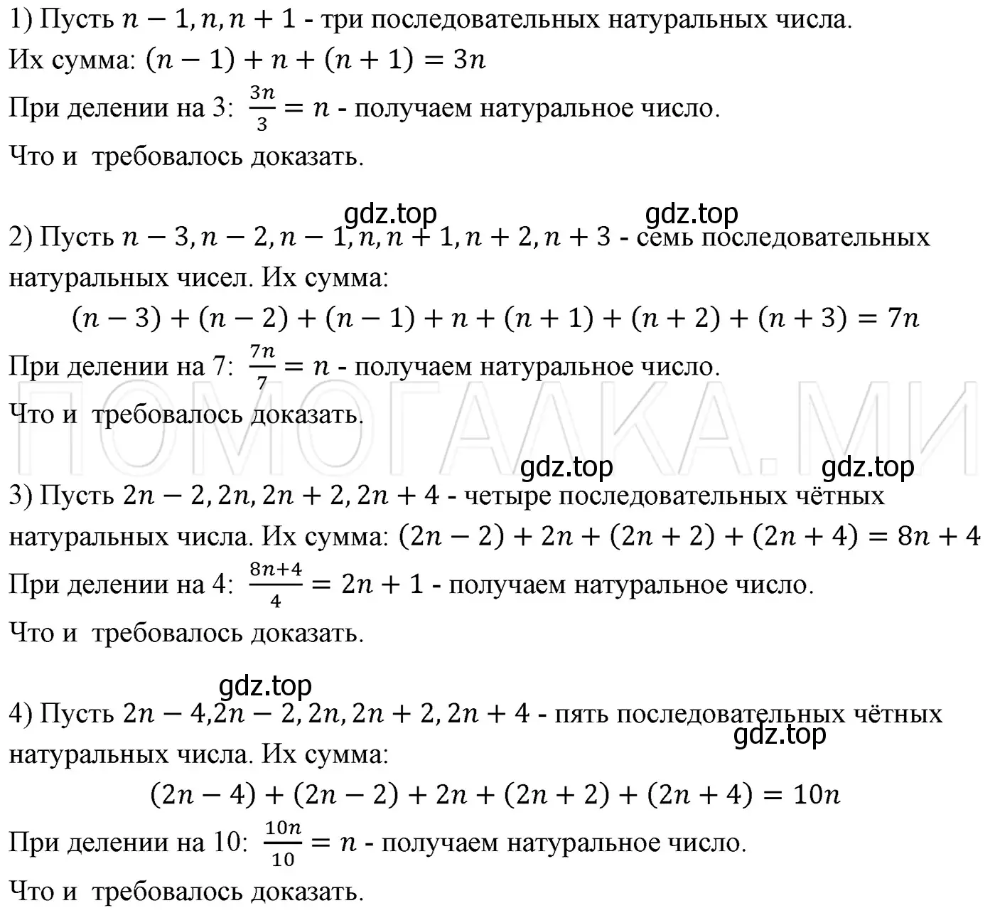 Решение 3. номер 444 (страница 77) гдз по алгебре 7 класс Мерзляк, Полонский, учебник