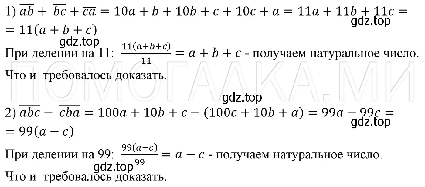 Решение 3. номер 445 (страница 77) гдз по алгебре 7 класс Мерзляк, Полонский, учебник