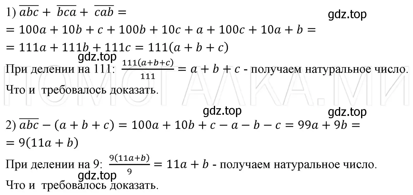 Решение 3. номер 446 (страница 78) гдз по алгебре 7 класс Мерзляк, Полонский, учебник