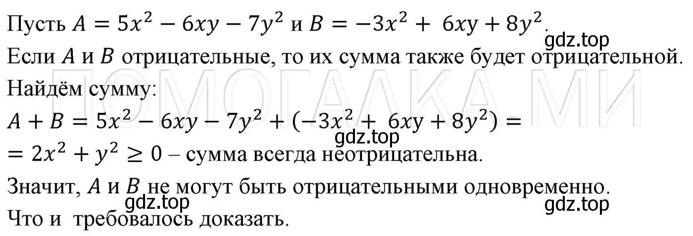 Решение 3. номер 447 (страница 78) гдз по алгебре 7 класс Мерзляк, Полонский, учебник