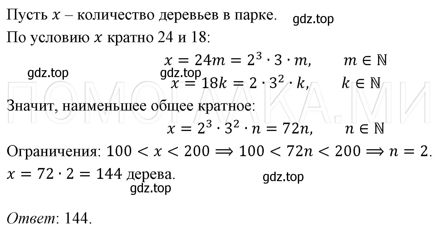 Решение 3. номер 452 (страница 78) гдз по алгебре 7 класс Мерзляк, Полонский, учебник