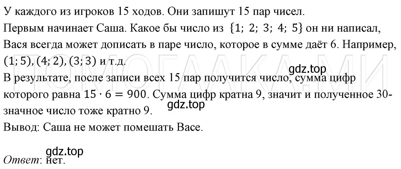 Решение 3. номер 457 (страница 79) гдз по алгебре 7 класс Мерзляк, Полонский, учебник