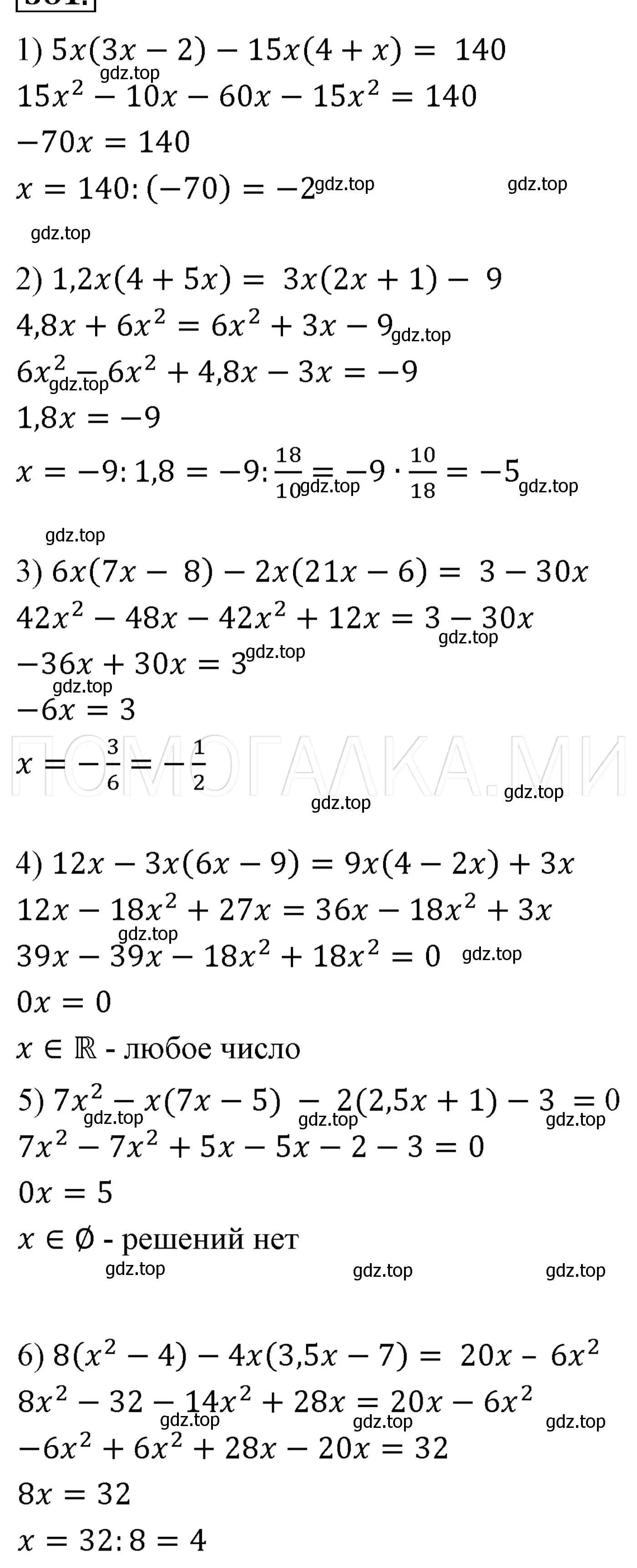 Решение 3. номер 466 (страница 83) гдз по алгебре 7 класс Мерзляк, Полонский, учебник