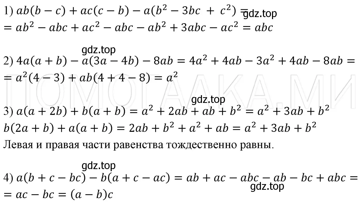 Решение 3. номер 468 (страница 83) гдз по алгебре 7 класс Мерзляк, Полонский, учебник