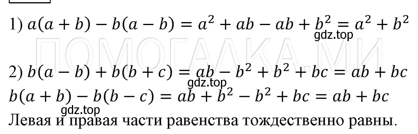 Решение 3. номер 469 (страница 84) гдз по алгебре 7 класс Мерзляк, Полонский, учебник