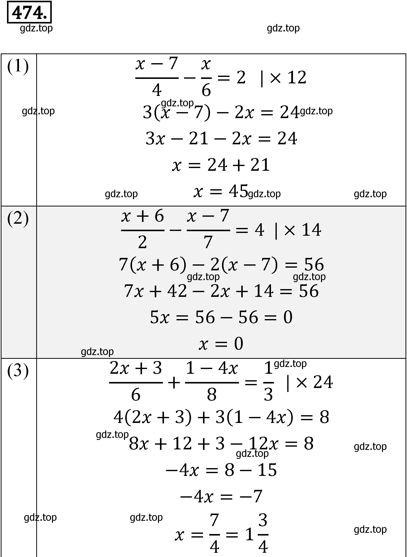 Решение 3. номер 474 (страница 84) гдз по алгебре 7 класс Мерзляк, Полонский, учебник