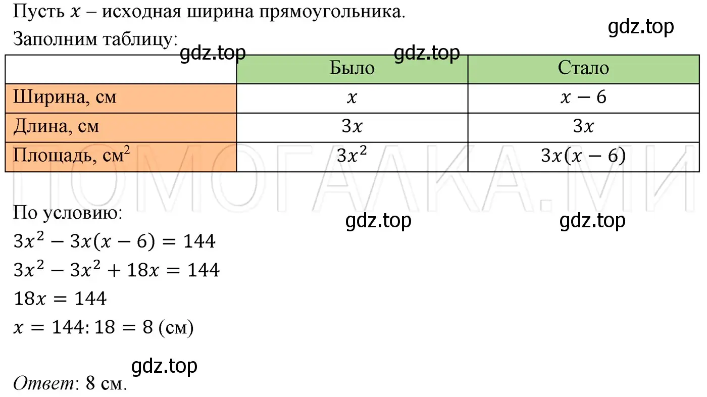 Решение 3. номер 477 (страница 84) гдз по алгебре 7 класс Мерзляк, Полонский, учебник