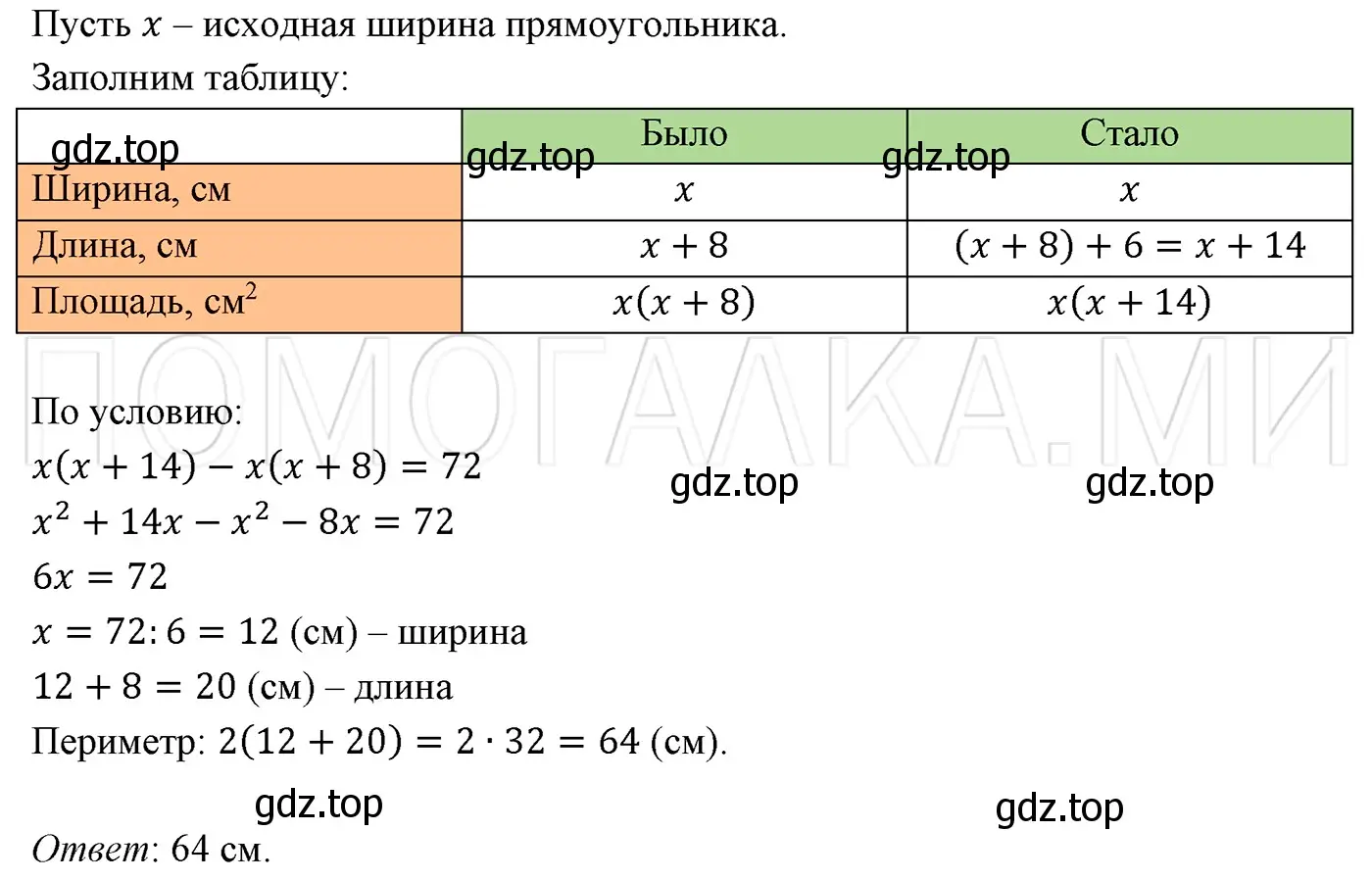 Решение 3. номер 478 (страница 84) гдз по алгебре 7 класс Мерзляк, Полонский, учебник