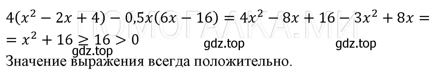 Решение 3. номер 482 (страница 85) гдз по алгебре 7 класс Мерзляк, Полонский, учебник