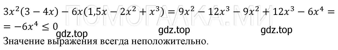 Решение 3. номер 483 (страница 85) гдз по алгебре 7 класс Мерзляк, Полонский, учебник