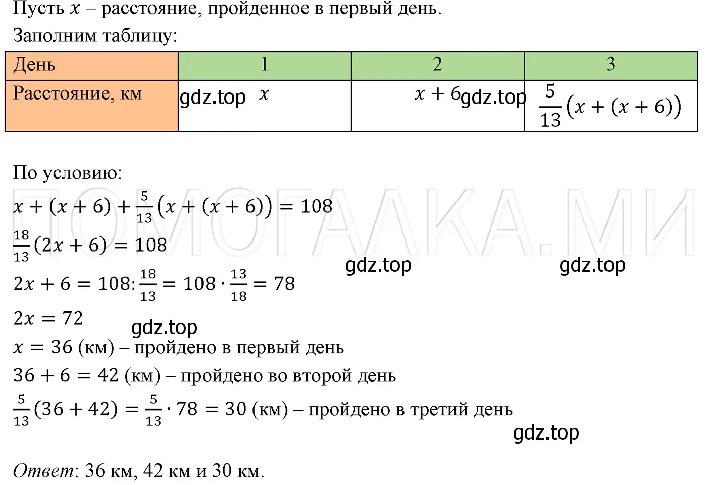 Решение 3. номер 487 (страница 85) гдз по алгебре 7 класс Мерзляк, Полонский, учебник