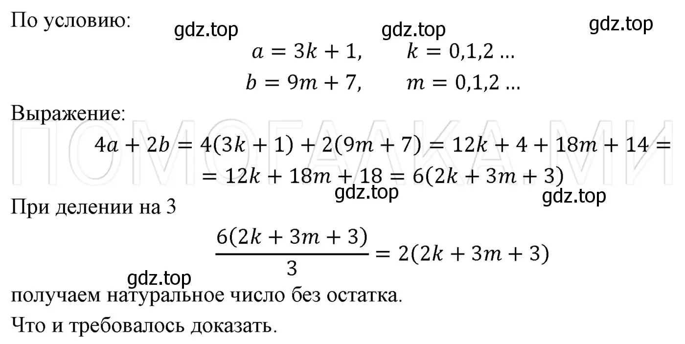 Решение 3. номер 489 (страница 85) гдз по алгебре 7 класс Мерзляк, Полонский, учебник