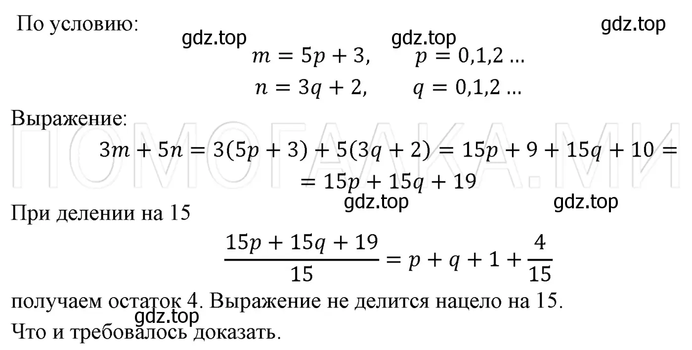 Решение 3. номер 490 (страница 86) гдз по алгебре 7 класс Мерзляк, Полонский, учебник