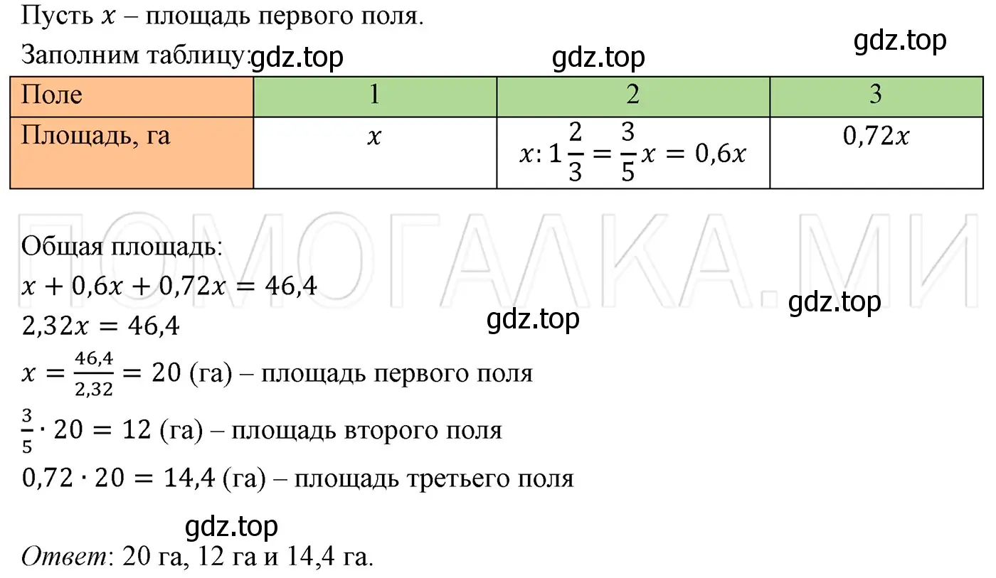 Решение 3. номер 492 (страница 86) гдз по алгебре 7 класс Мерзляк, Полонский, учебник