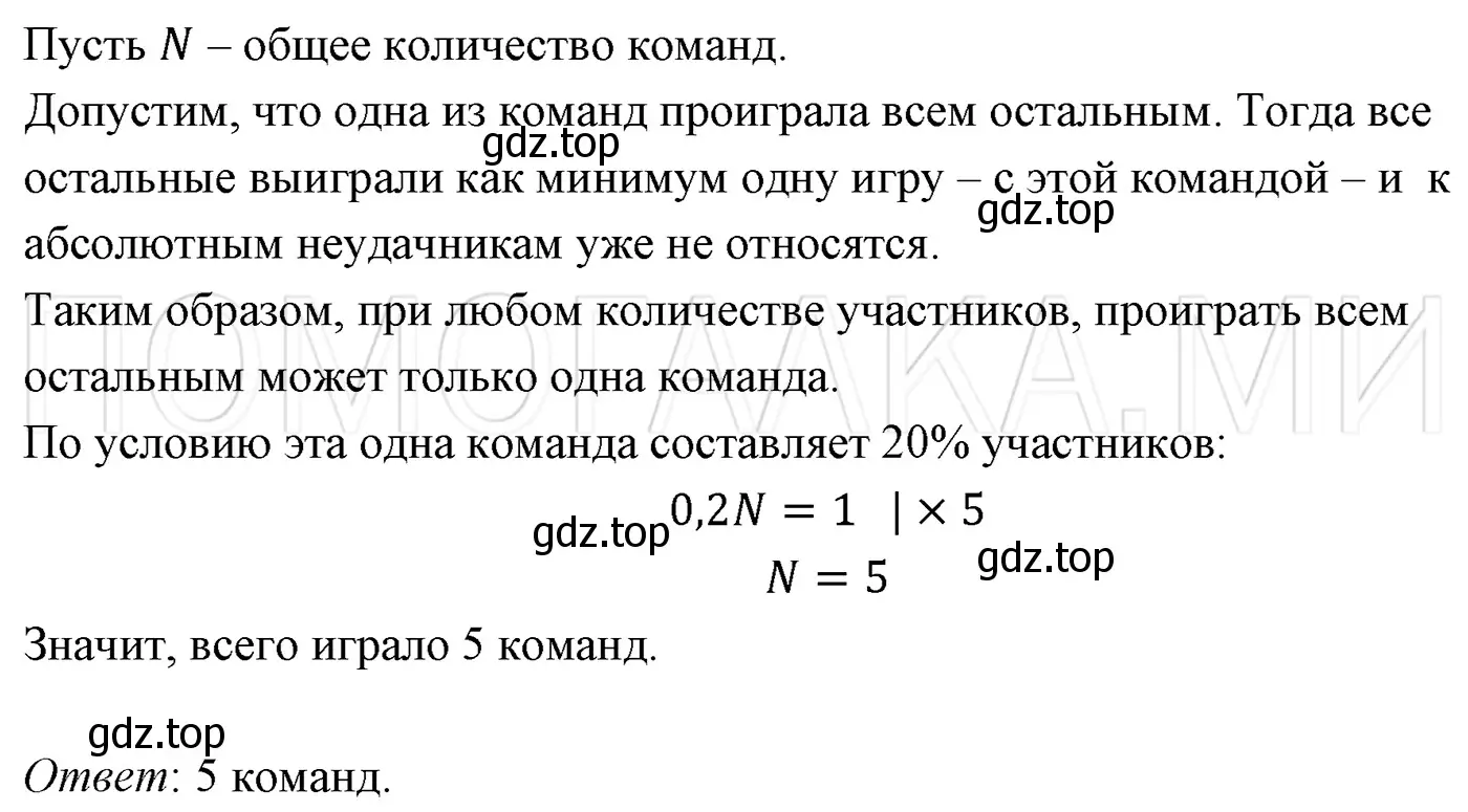 Решение 3. номер 497 (страница 86) гдз по алгебре 7 класс Мерзляк, Полонский, учебник