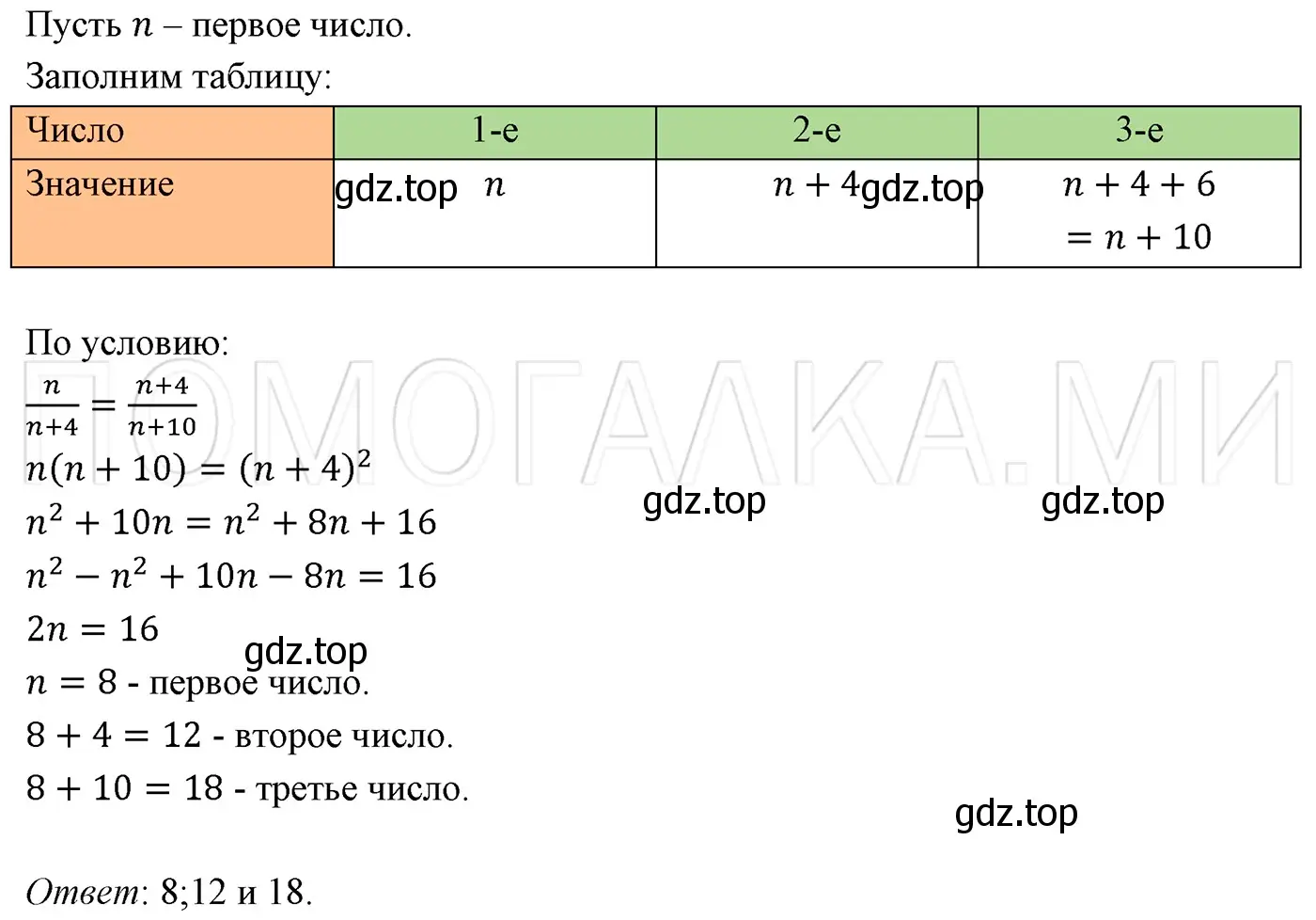 Решение 3. номер 512 (страница 90) гдз по алгебре 7 класс Мерзляк, Полонский, учебник