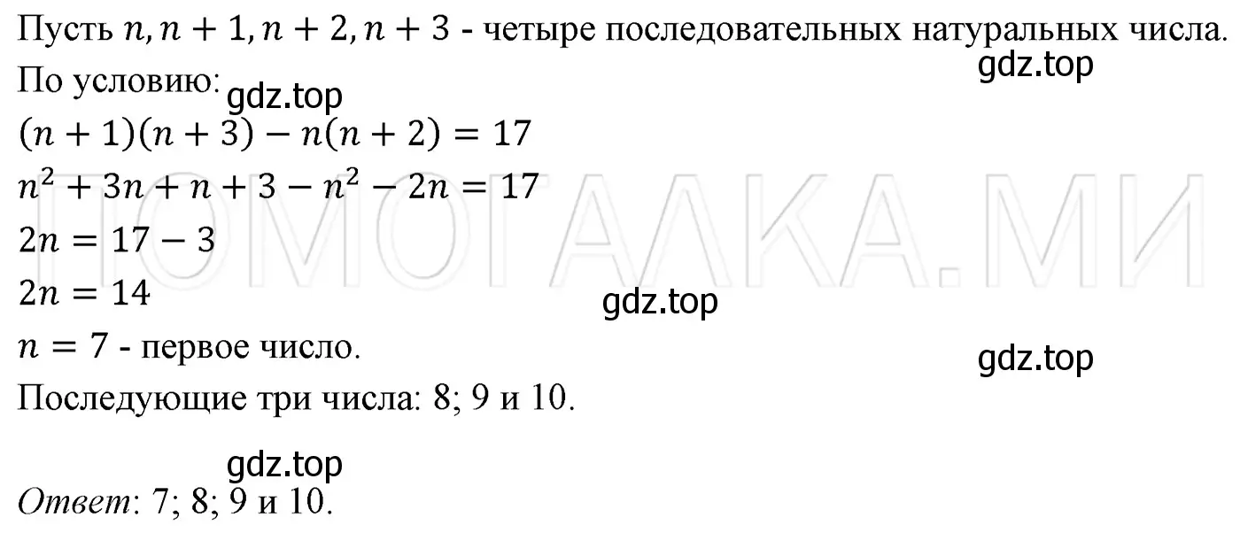 Решение 3. номер 513 (страница 90) гдз по алгебре 7 класс Мерзляк, Полонский, учебник