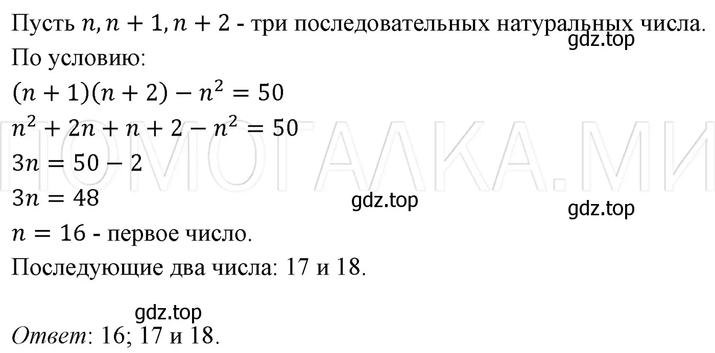 Решение 3. номер 514 (страница 90) гдз по алгебре 7 класс Мерзляк, Полонский, учебник