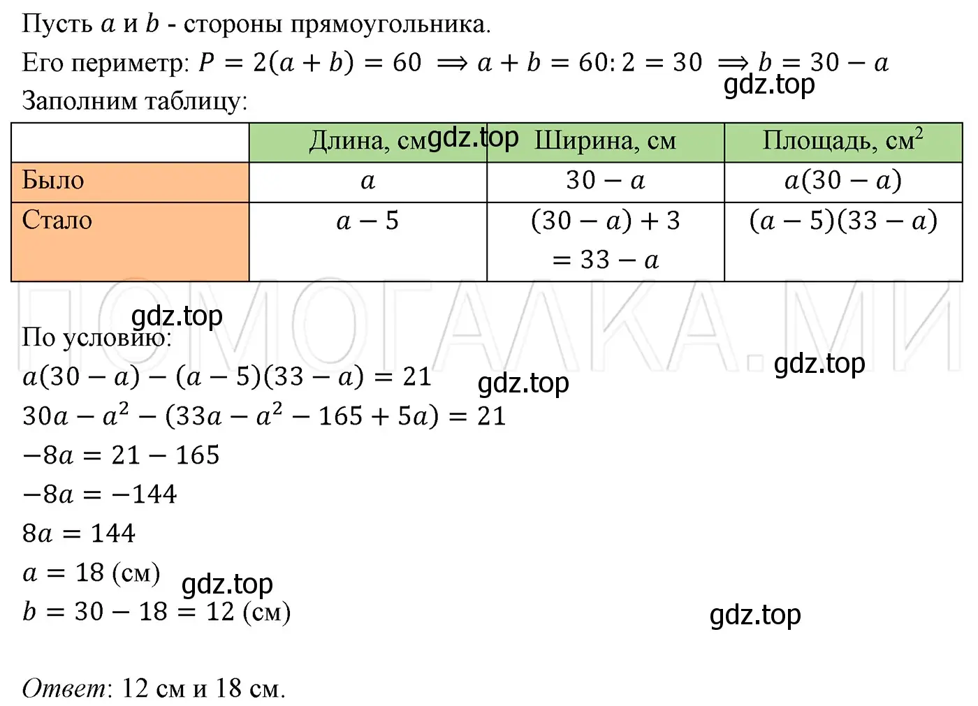 Решение 3. номер 516 (страница 90) гдз по алгебре 7 класс Мерзляк, Полонский, учебник