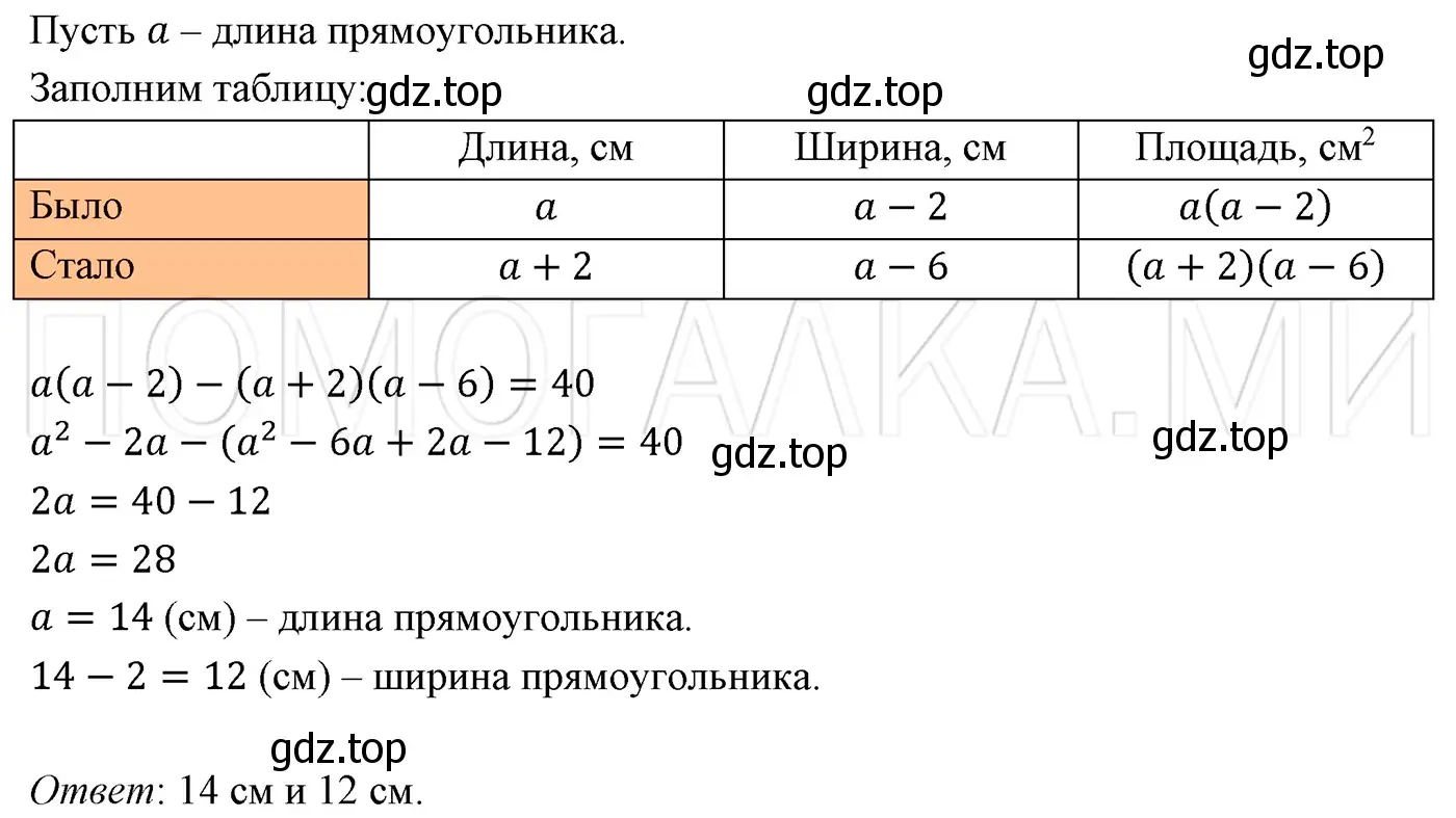 Решение 3. номер 517 (страница 90) гдз по алгебре 7 класс Мерзляк, Полонский, учебник