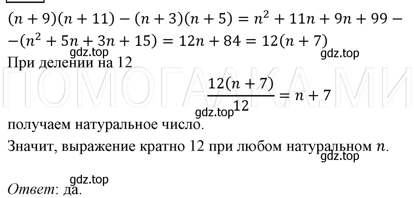 Решение 3. номер 520 (страница 90) гдз по алгебре 7 класс Мерзляк, Полонский, учебник