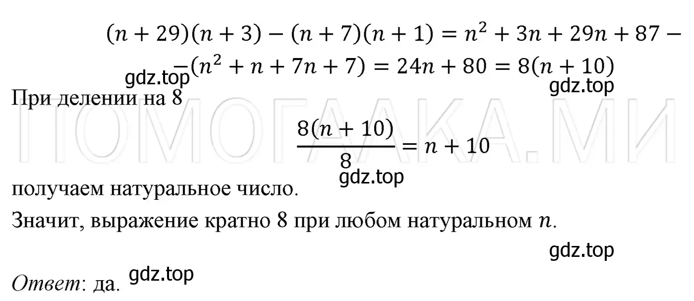 Решение 3. номер 521 (страница 90) гдз по алгебре 7 класс Мерзляк, Полонский, учебник