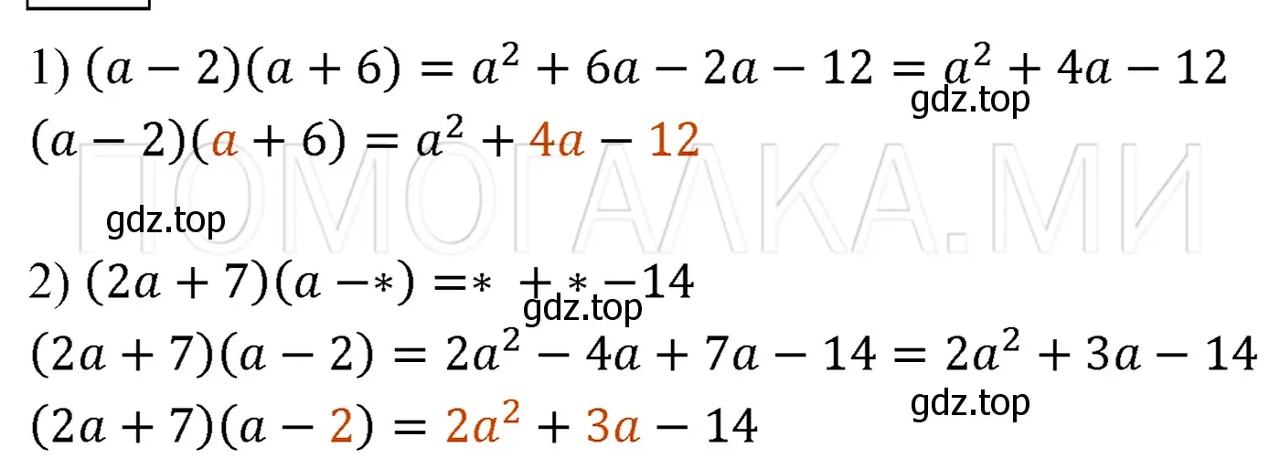 Решение 3. номер 522 (страница 90) гдз по алгебре 7 класс Мерзляк, Полонский, учебник