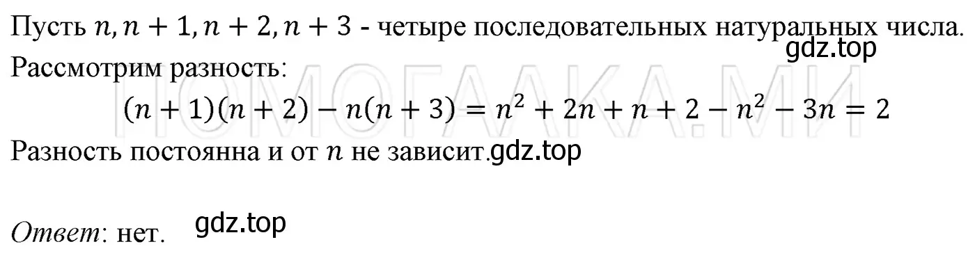 Решение 3. номер 524 (страница 91) гдз по алгебре 7 класс Мерзляк, Полонский, учебник