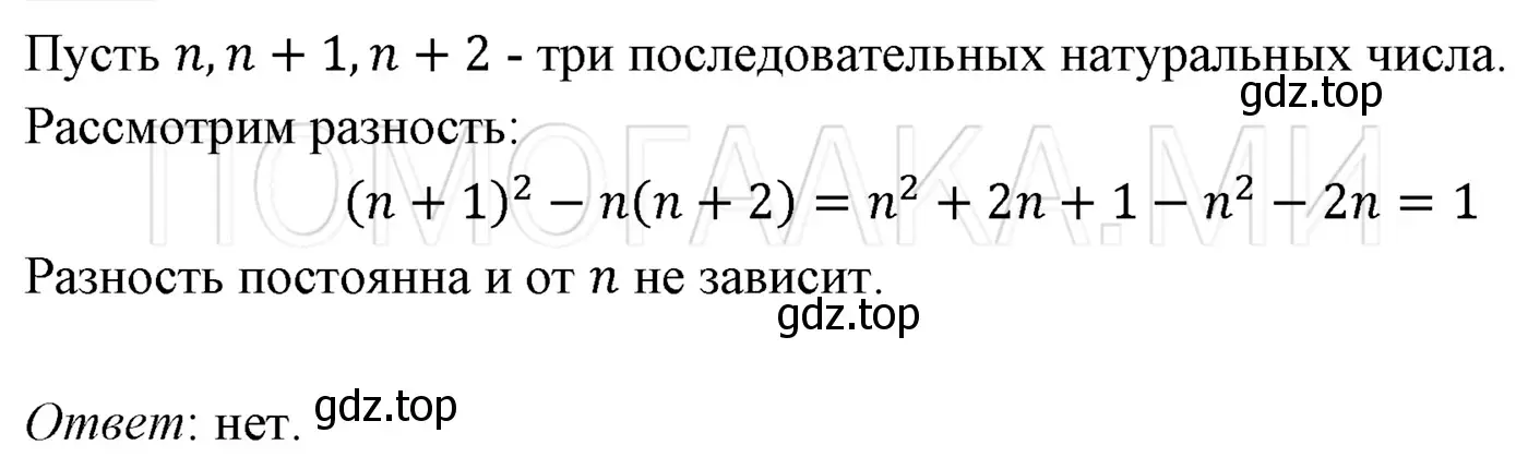 Решение 3. номер 525 (страница 91) гдз по алгебре 7 класс Мерзляк, Полонский, учебник