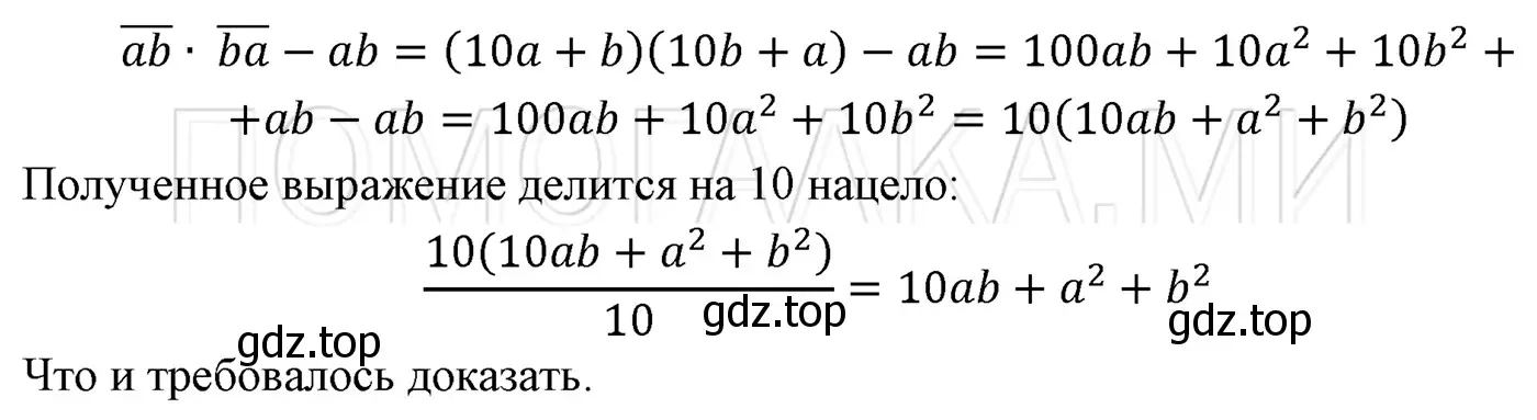 Решение 3. номер 526 (страница 91) гдз по алгебре 7 класс Мерзляк, Полонский, учебник