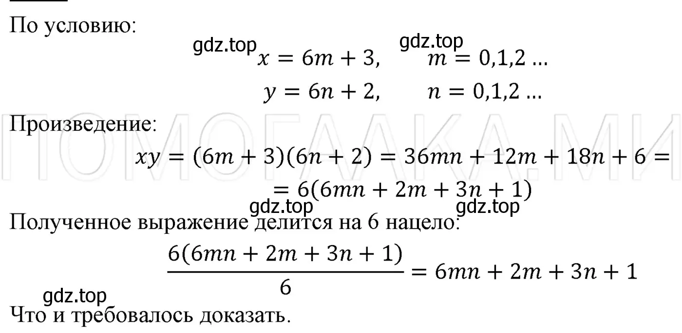 Решение 3. номер 527 (страница 91) гдз по алгебре 7 класс Мерзляк, Полонский, учебник