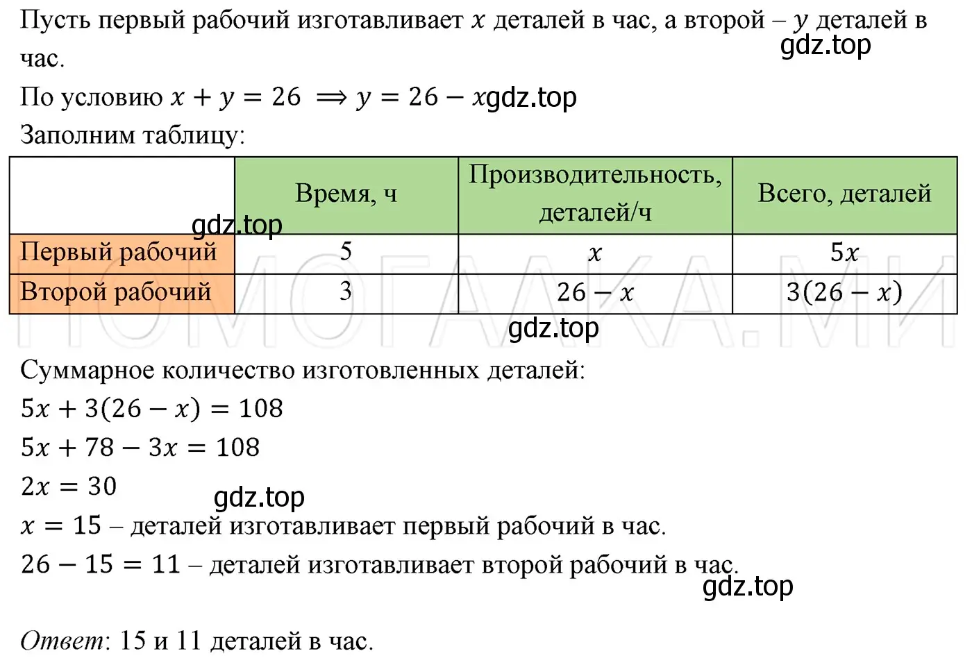 Решение 3. номер 531 (страница 91) гдз по алгебре 7 класс Мерзляк, Полонский, учебник