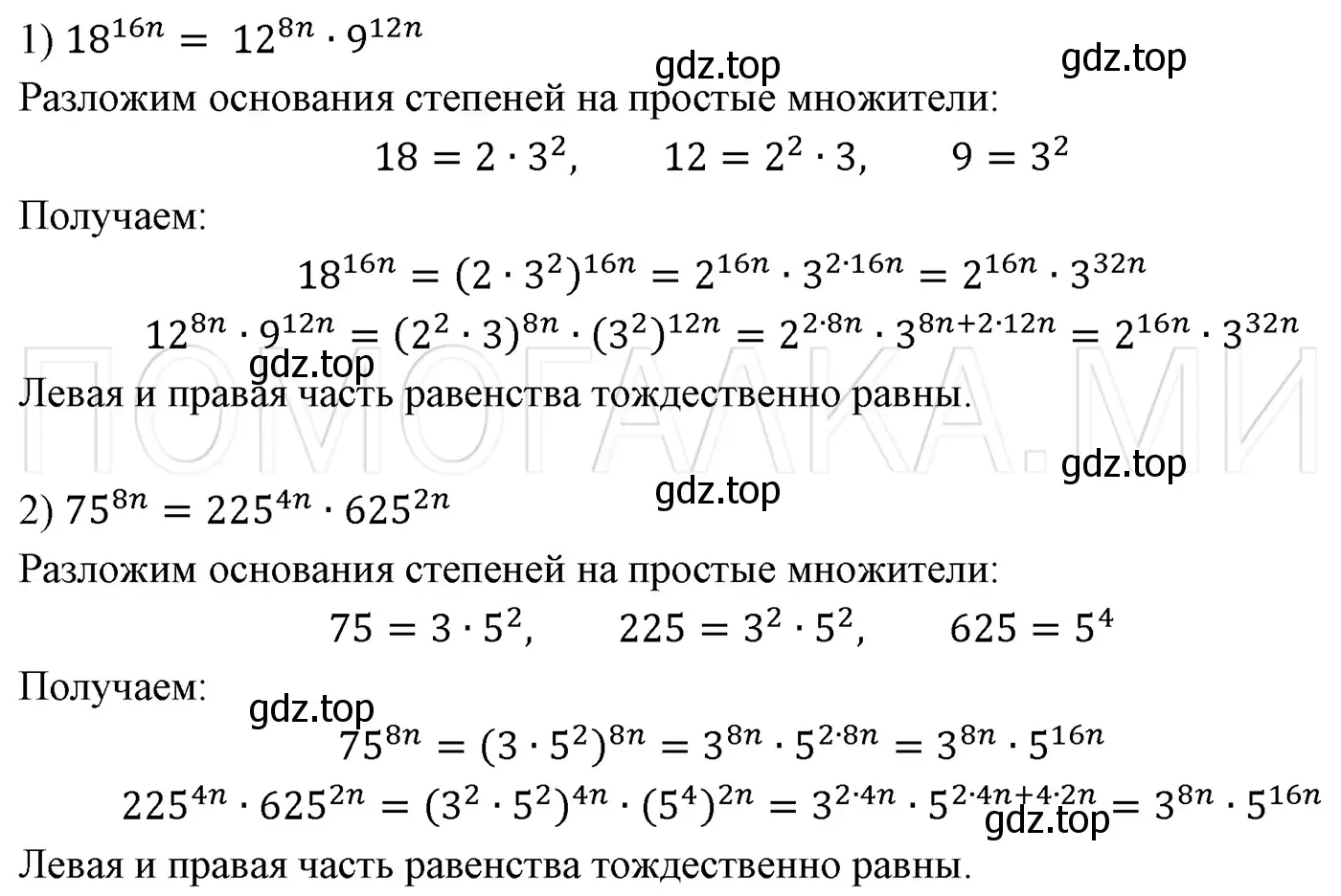 Решение 3. номер 534 (страница 91) гдз по алгебре 7 класс Мерзляк, Полонский, учебник