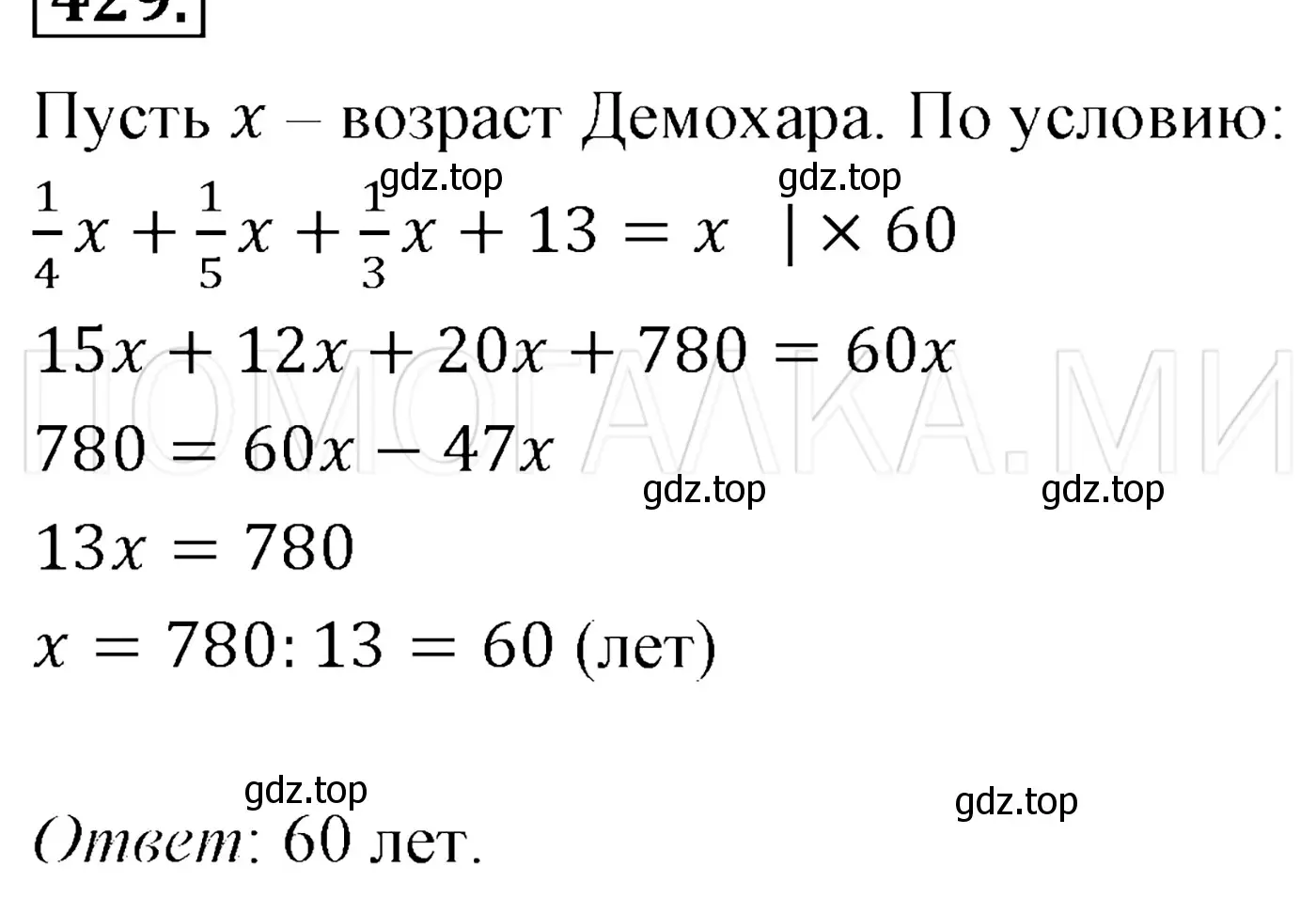 Решение 3. номер 535 (страница 91) гдз по алгебре 7 класс Мерзляк, Полонский, учебник