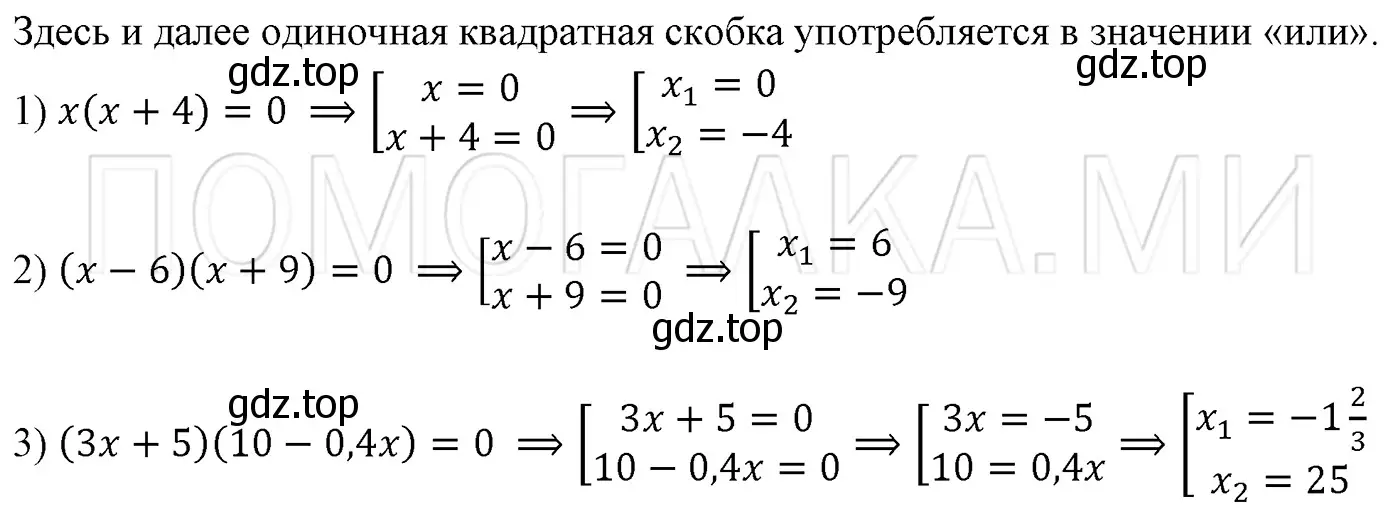 Решение 3. номер 537 (страница 92) гдз по алгебре 7 класс Мерзляк, Полонский, учебник