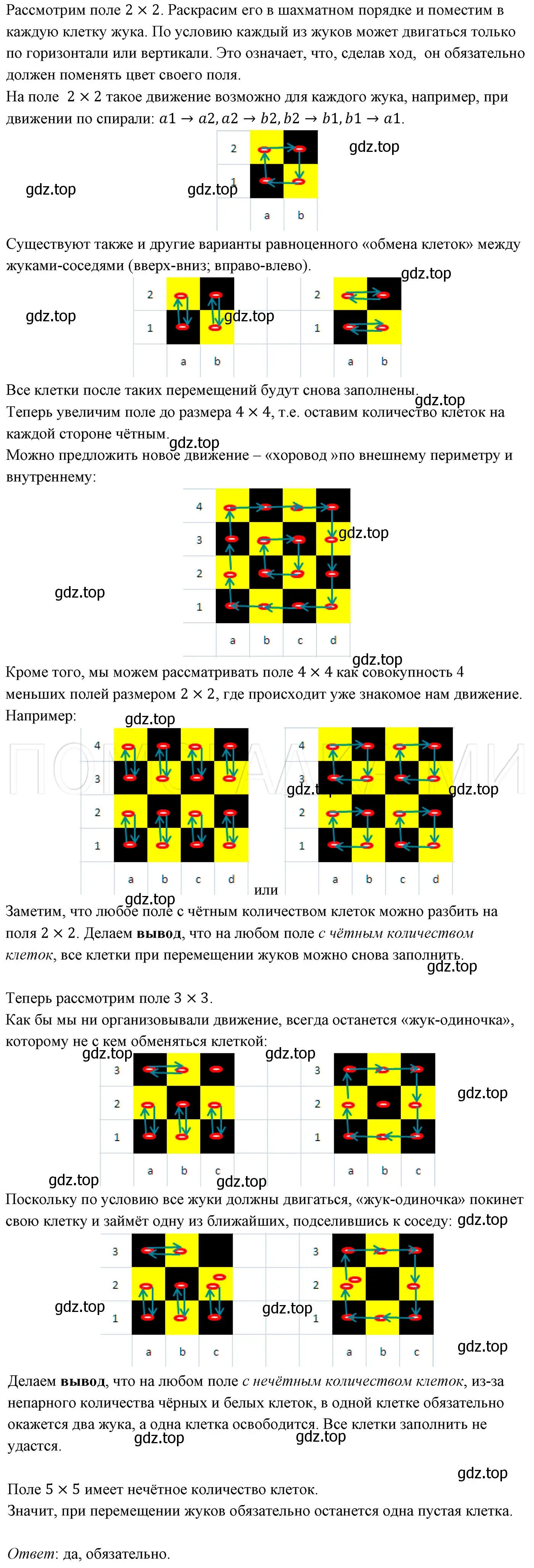 Решение 3. номер 538 (страница 92) гдз по алгебре 7 класс Мерзляк, Полонский, учебник