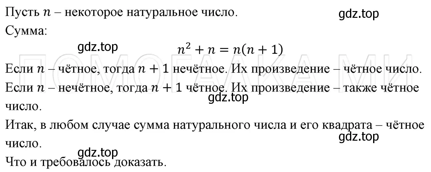 Решение 3. номер 556 (страница 96) гдз по алгебре 7 класс Мерзляк, Полонский, учебник